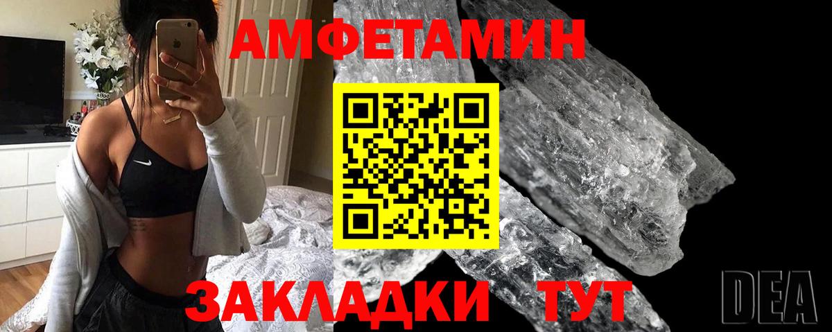 АМФЕТАМИН Premium  Вход с VPN  Amphetamine  Amphetamine  Миллерово 