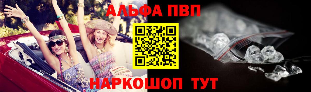 APVP СК  А ПВП мука  Альфа ПВП  Вход с VPN  APVP СК  купить наркотики цена  Миллерово 