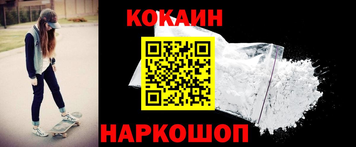 Миллерово  COCAIN VHQ  COCAIN VHQ  Вход с VPN 
