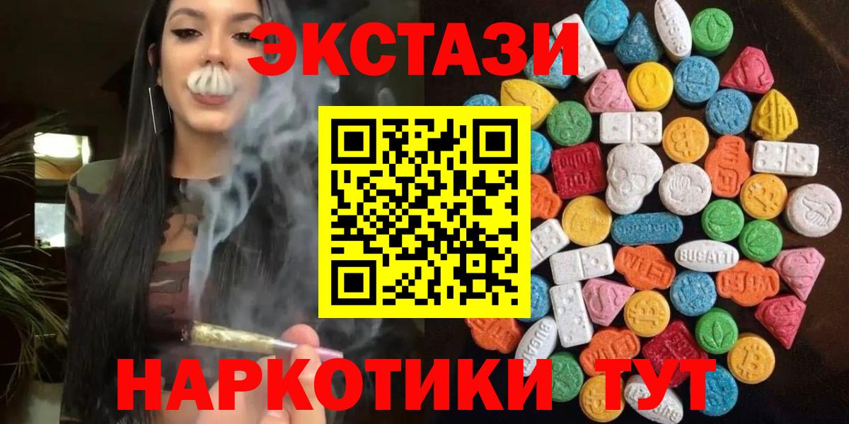ЭКСТАЗИ 99% Миллерово