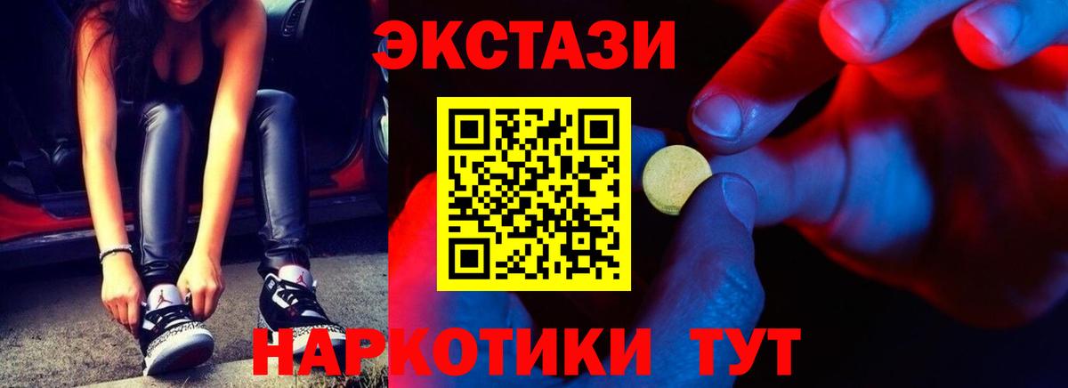 Ecstasy 300 mg  Вход с VPN  ЭКСТАЗИ  дарк нет какой сайт  МЕГА ONION  Миллерово  ЭКСТАЗИ 99% 