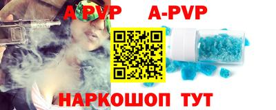 apvp Донецк