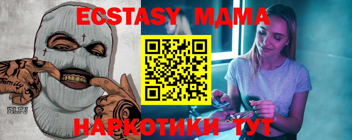 Миллерово  MDMA VHQ  МДМА  MDMA crystal  Вход с VPN 